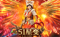51星變