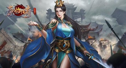 傳奇類網頁游戲哪個好？傳奇類網頁游戲哪個好玩？
