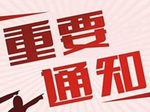 關于雙線區(qū)服減傷護盾技能等級異常的處理公告 關于雙線區(qū)服減傷護盾技能等級異常的處理公告